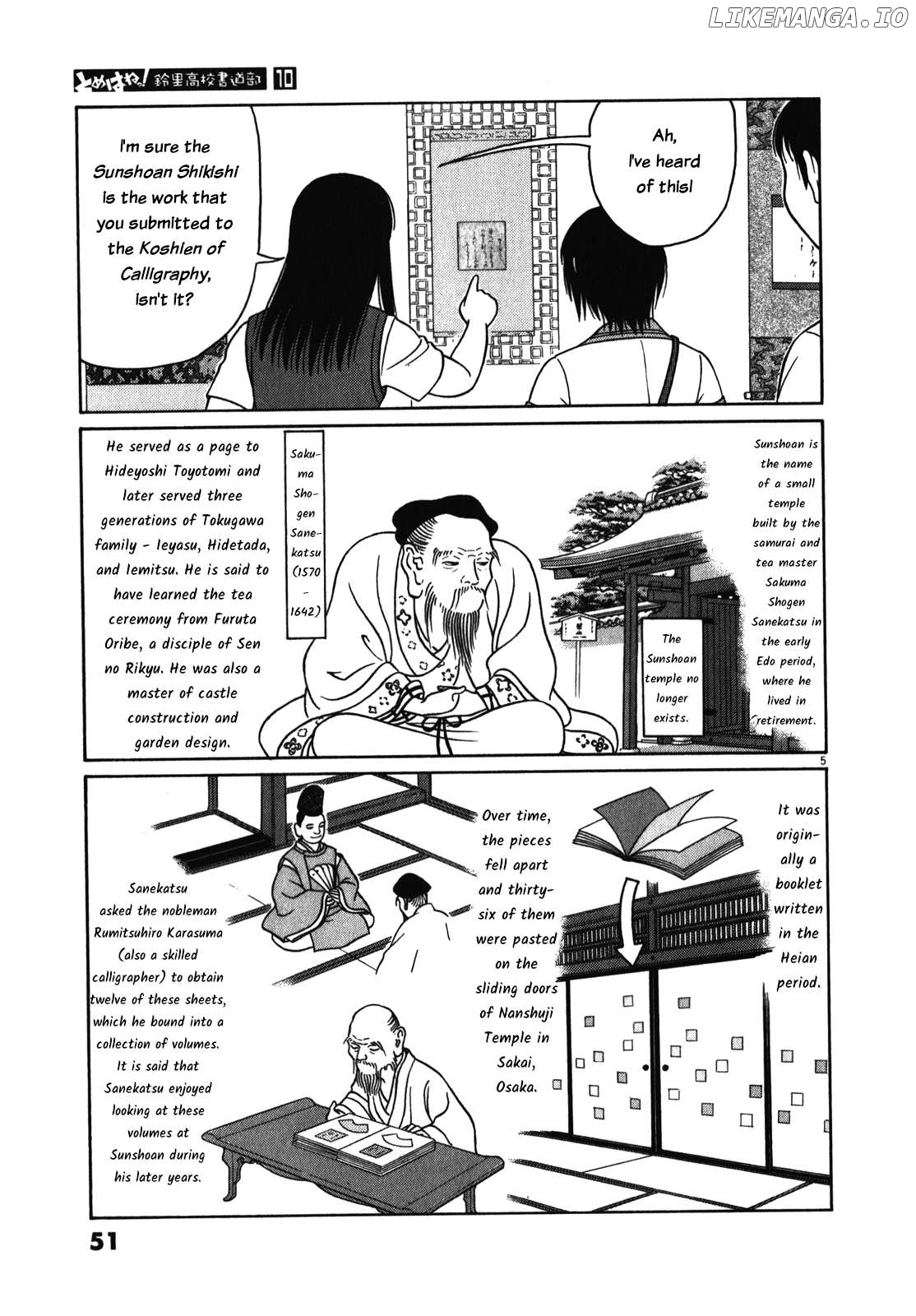 Tomehane! - Manga Chapter 118 - page 5