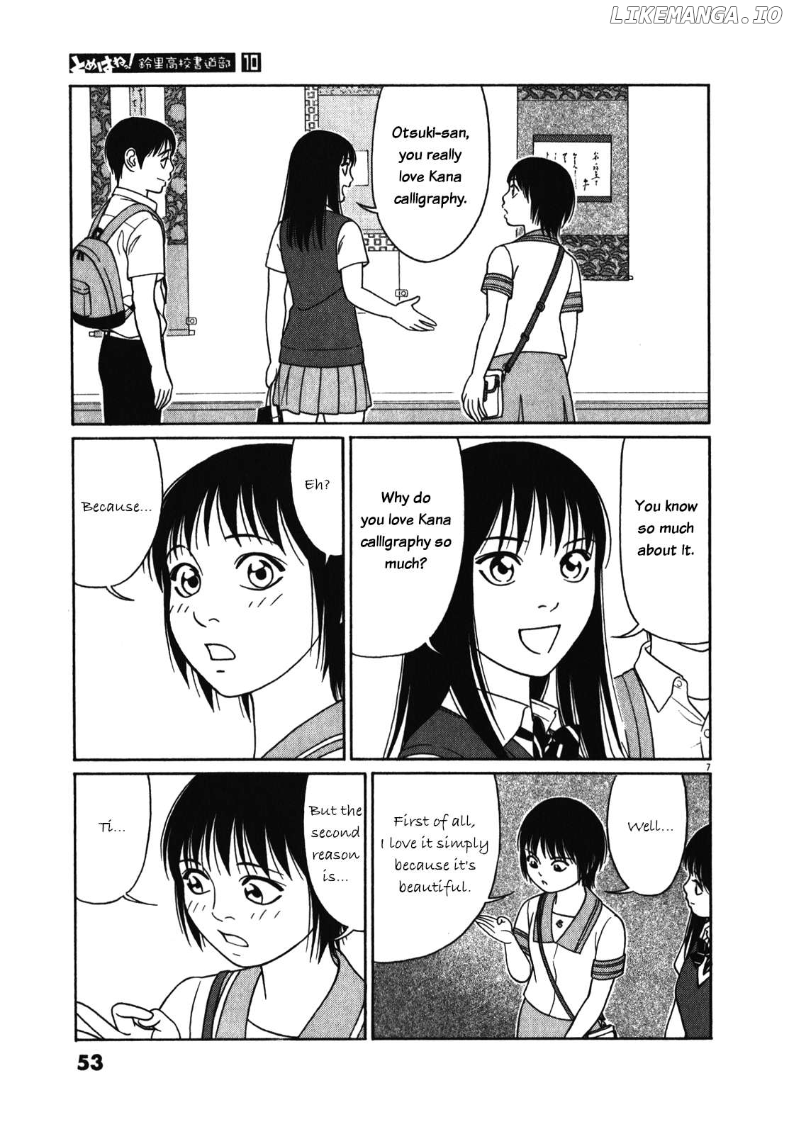 Tomehane! - Manga Chapter 118 - page 7
