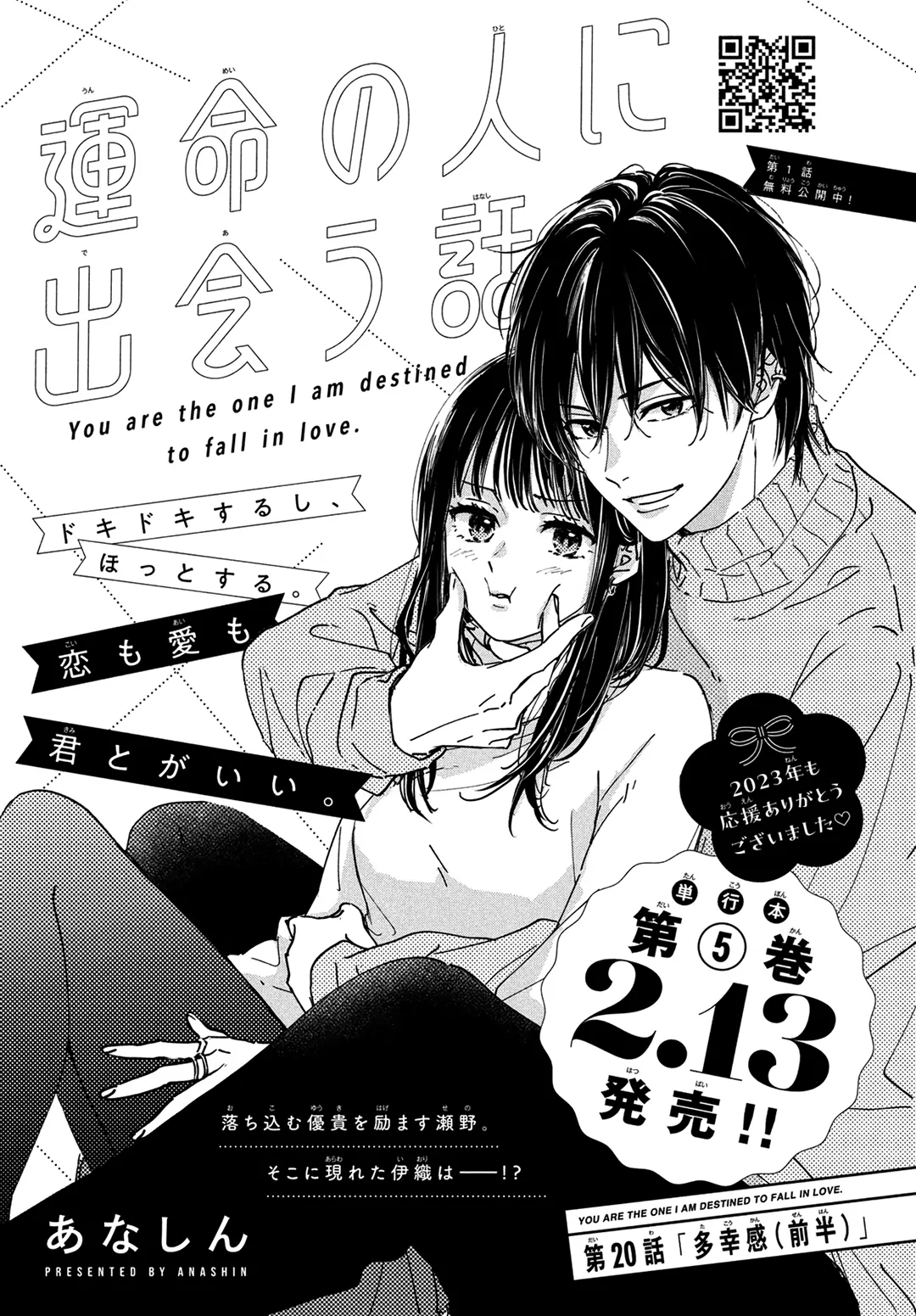 Unmei no Hito ni Deau Hanashi Chapter 20 - page 2