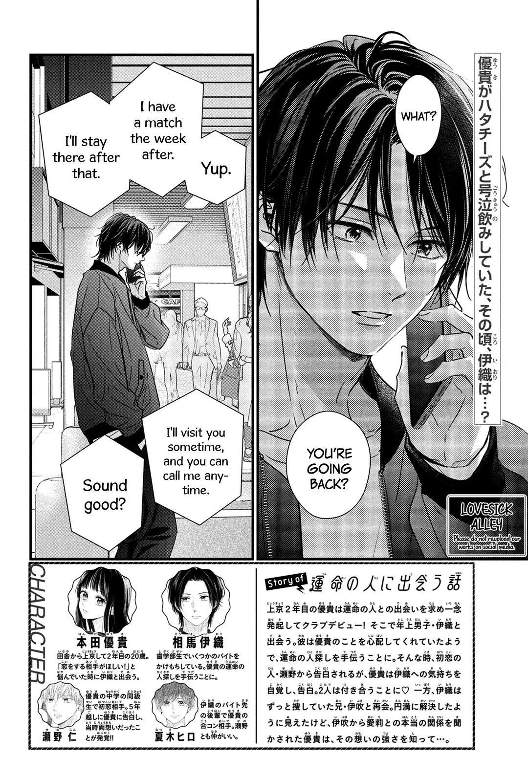 Unmei no Hito ni Deau Hanashi Chapter 20 - page 4