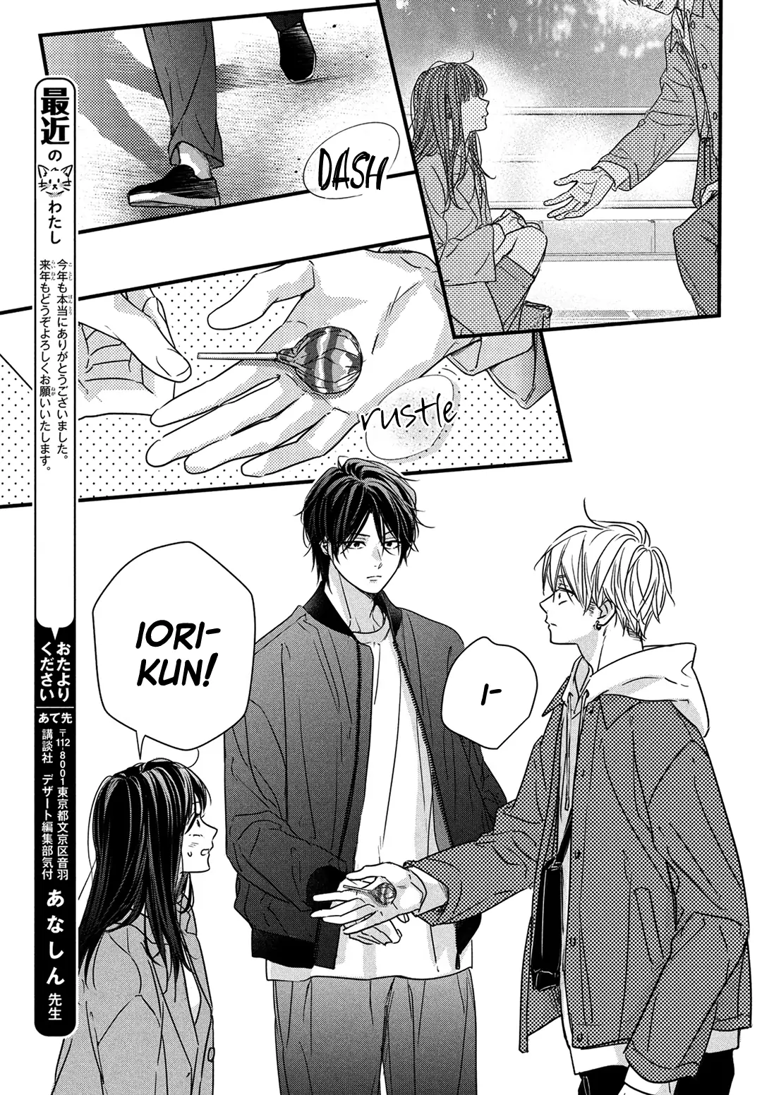 Unmei no Hito ni Deau Hanashi Chapter 20 - page 9