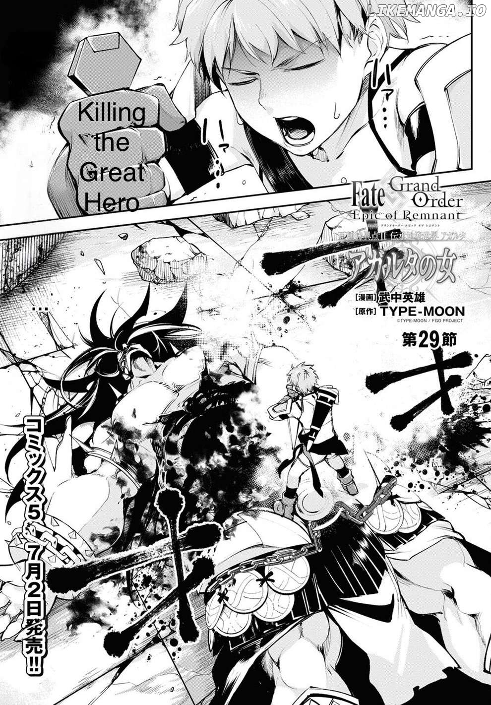 Fate/grand Order Epic Of Remnant - Ashu Tokuiten Ii - Denshou Chitei Sekai Agartha - Agartha No Onna Chapter 29 - page 2