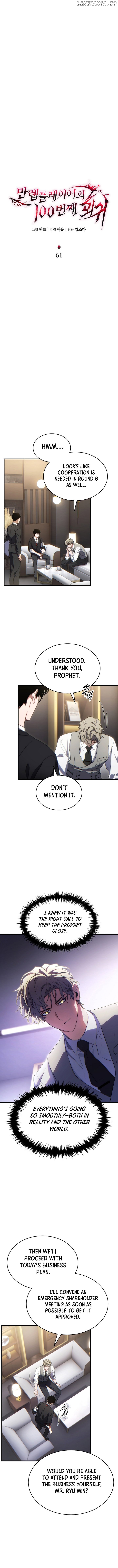 The Max-Level Player’s 100th Regression Chapter 61 - page 6