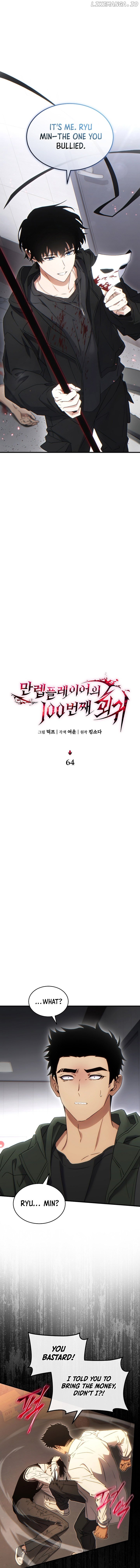 The Max-Level Player’s 100th Regression Chapter 64 - page 2
