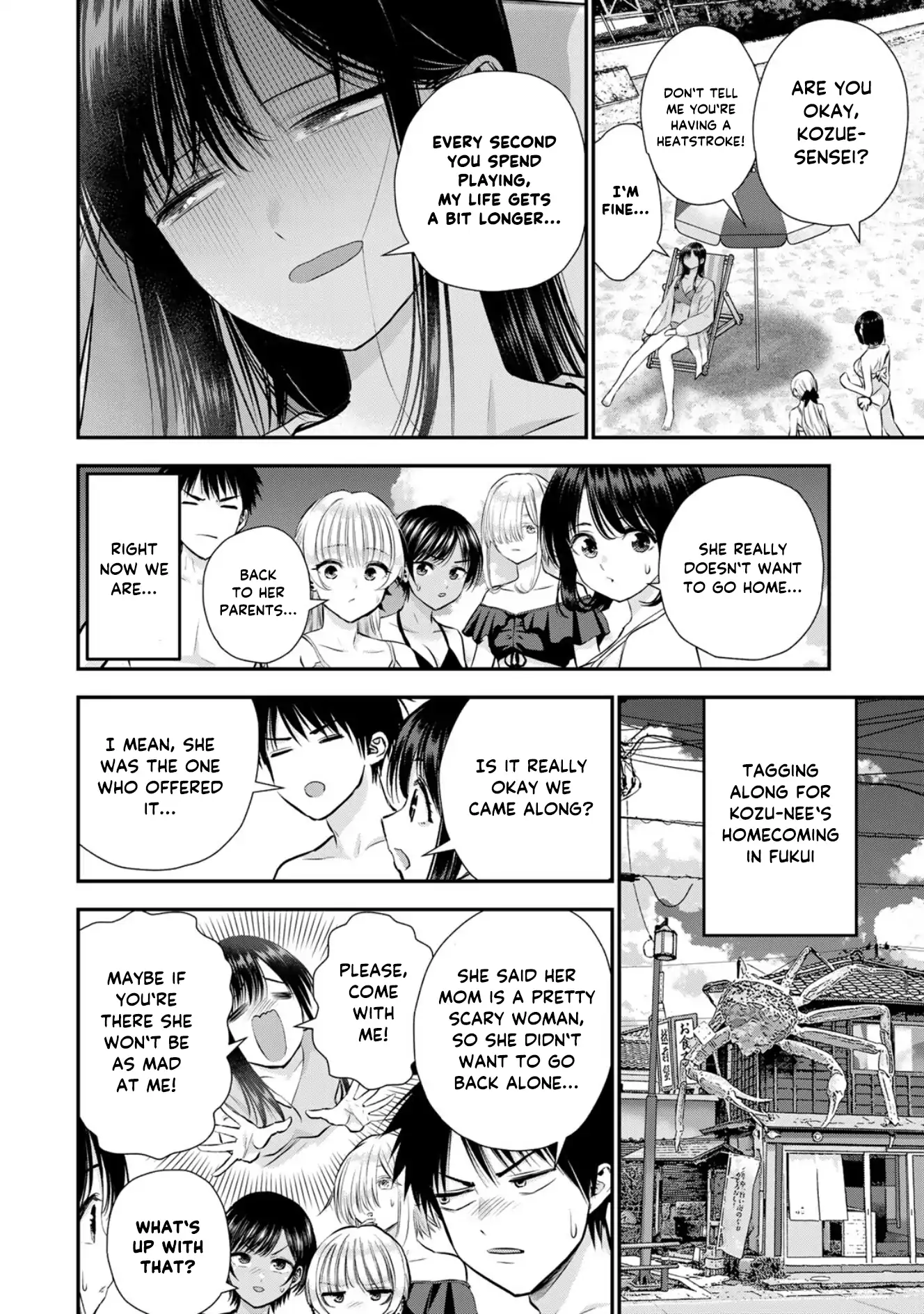 No More Love With The Girls Chapter 106 - page 2