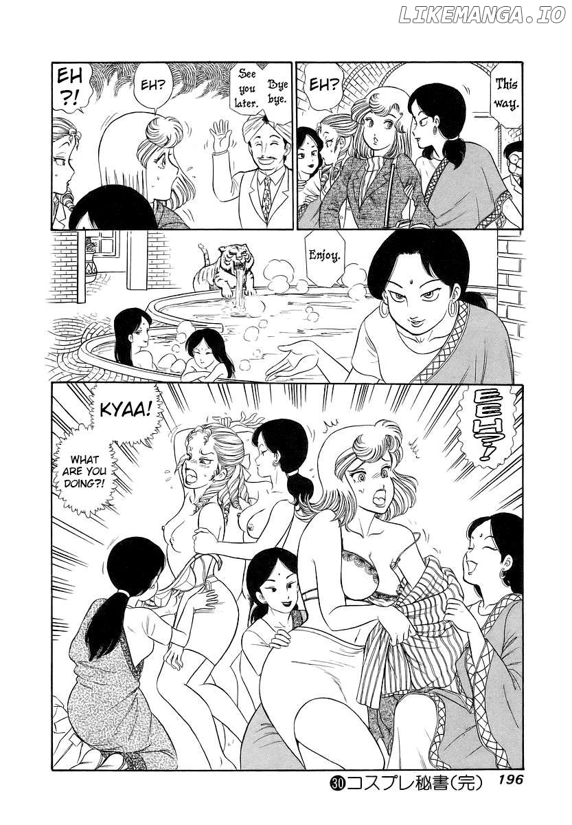 Amai Seikatsu Chapter 360 - page 17
