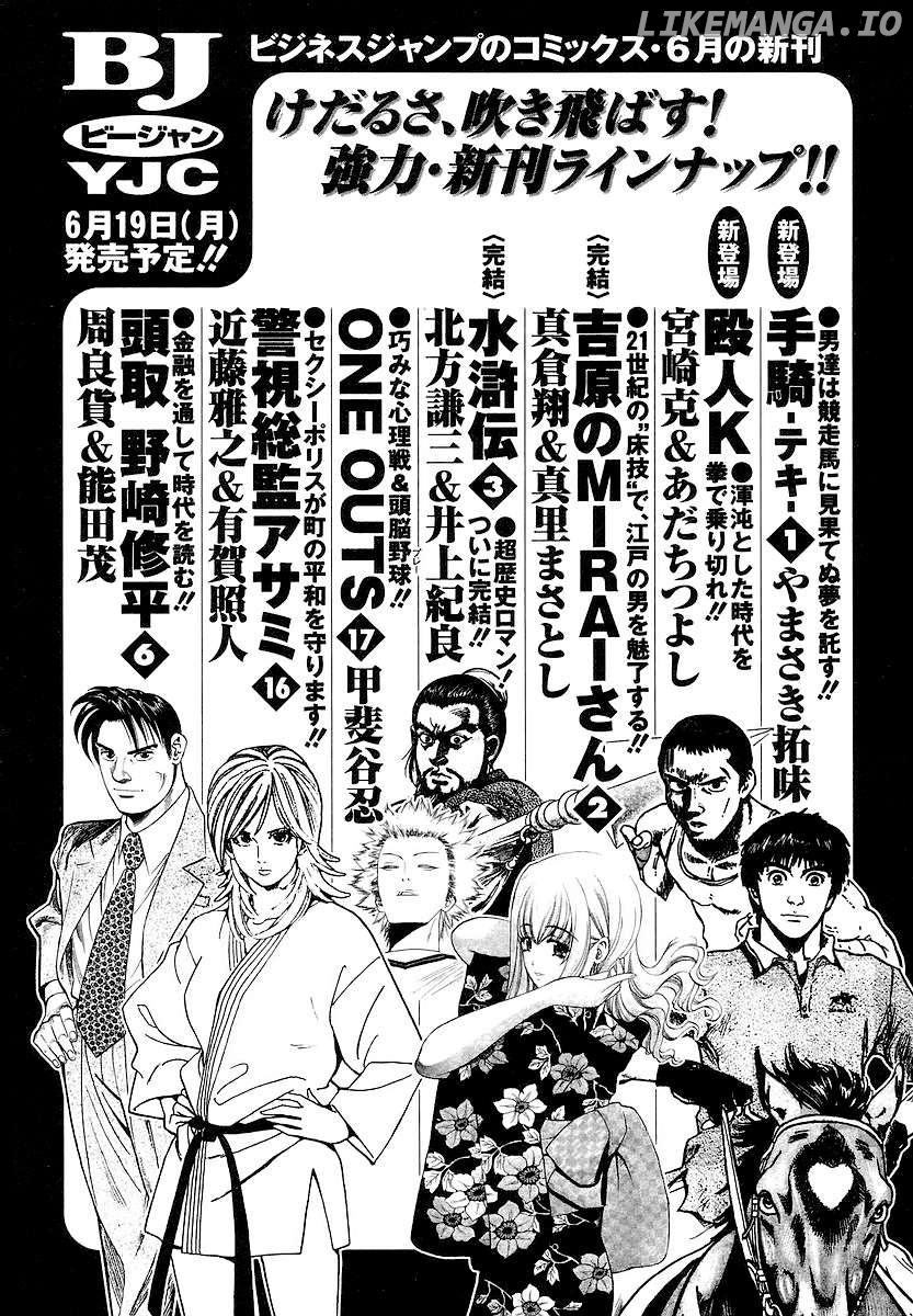 Amai Seikatsu Chapter 360 - page 20