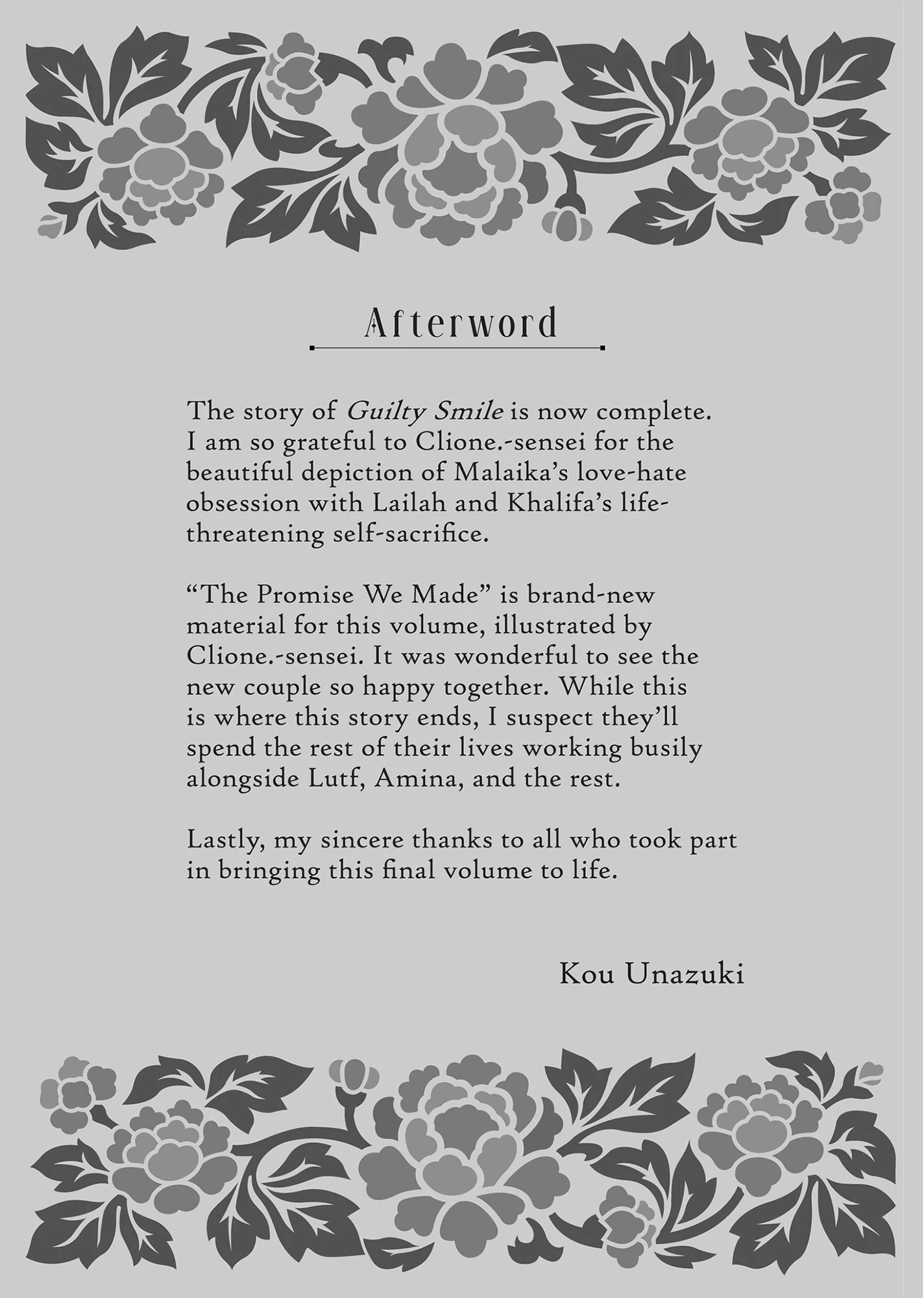 Smile of Condemnation Chapter 16.6 - page 10