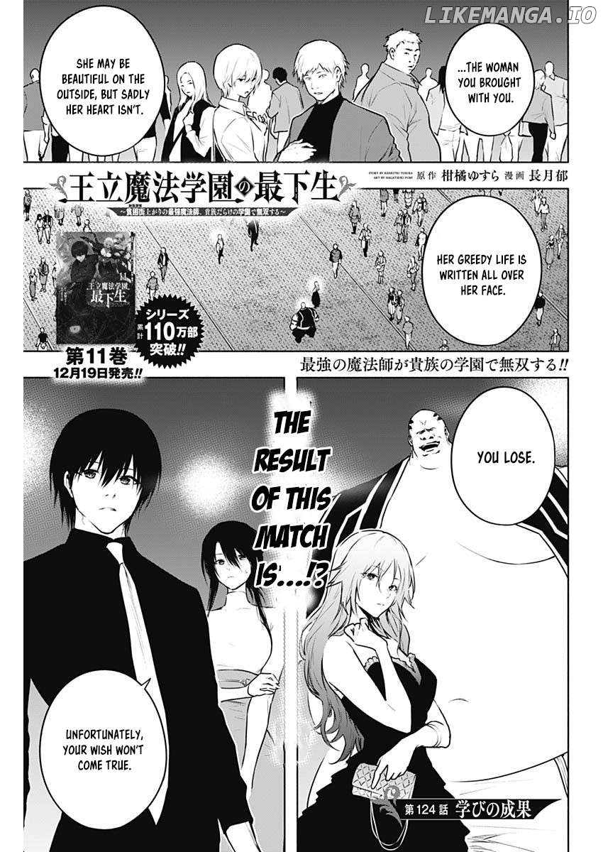 The Irregular Of The Royal Academy Of Magic ~The Strongest Sorcerer From The Slums Is Unrivaled In The School Of Royals ~ Chapter 124 - page 1