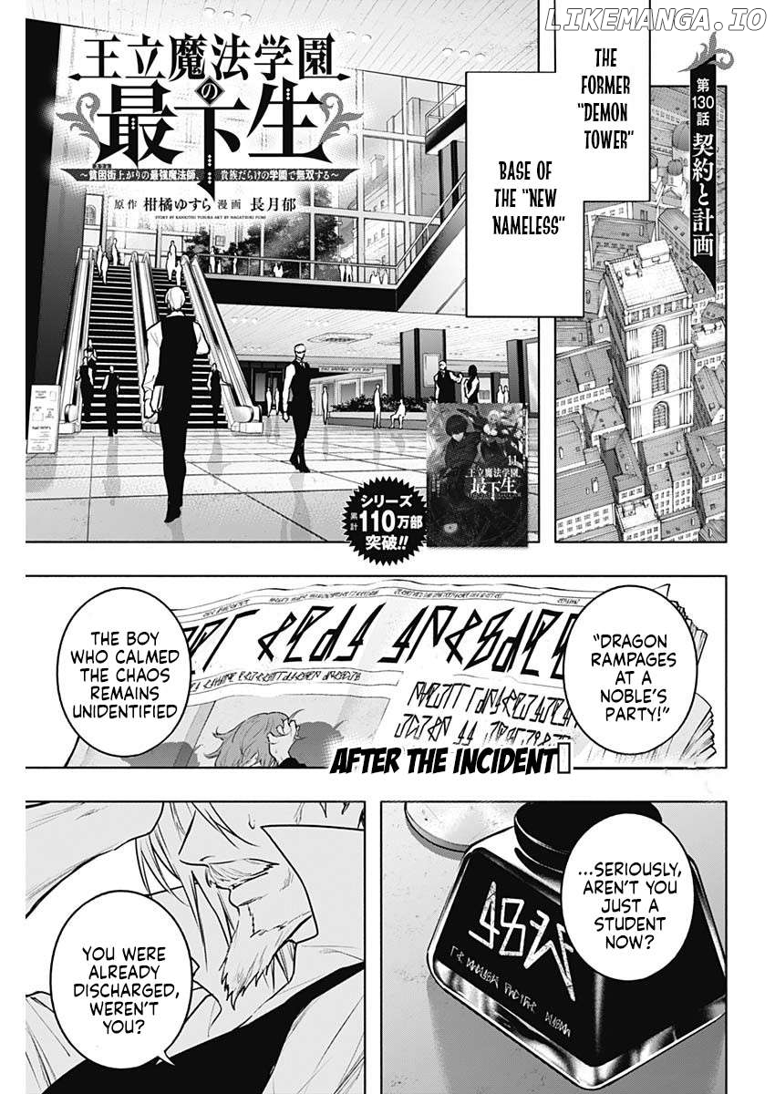 The Irregular Of The Royal Academy Of Magic ~The Strongest Sorcerer From The Slums Is Unrivaled In The School Of Royals ~ Chapter 130 - page 1