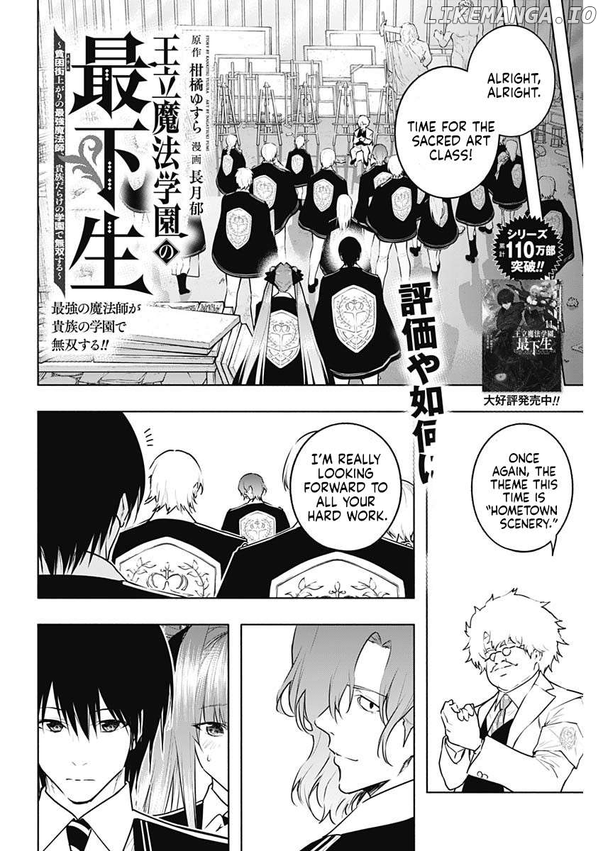 The Irregular Of The Royal Academy Of Magic ~The Strongest Sorcerer From The Slums Is Unrivaled In The School Of Royals ~ Chapter 133 - page 3