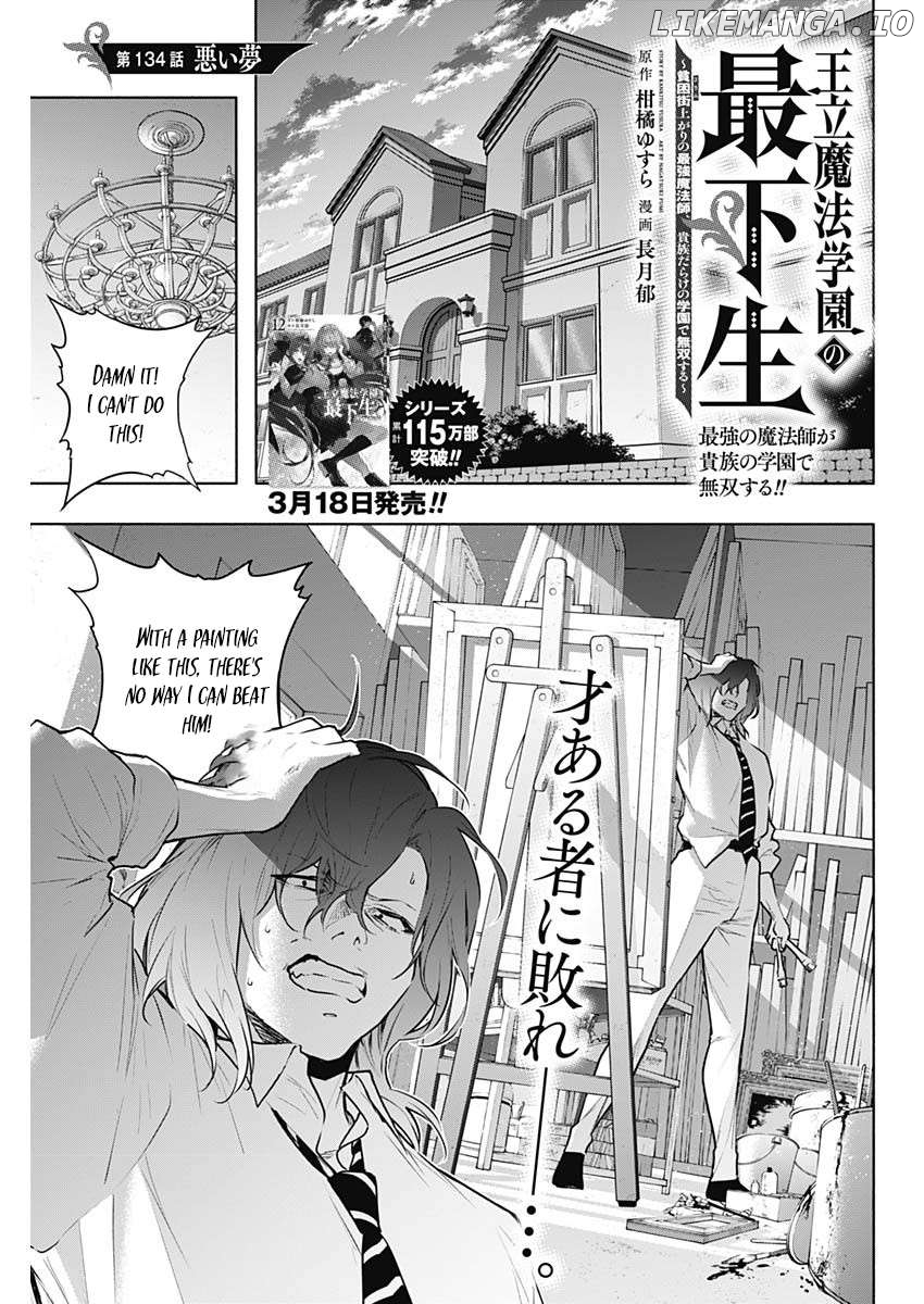 The Irregular Of The Royal Academy Of Magic ~The Strongest Sorcerer From The Slums Is Unrivaled In The School Of Royals ~ Chapter 134 - page 2