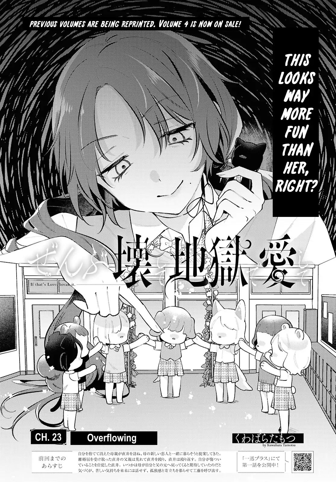 Destroy It All And Love Me In Hell! Chapter 23 - page 1