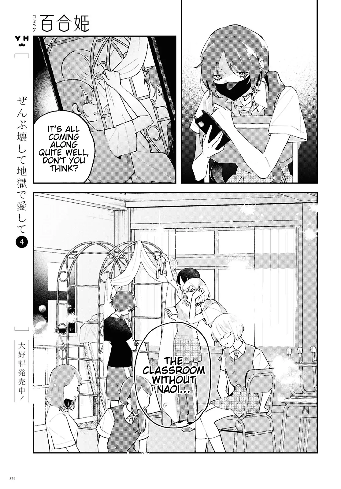 Destroy It All And Love Me In Hell! Chapter 23 - page 11