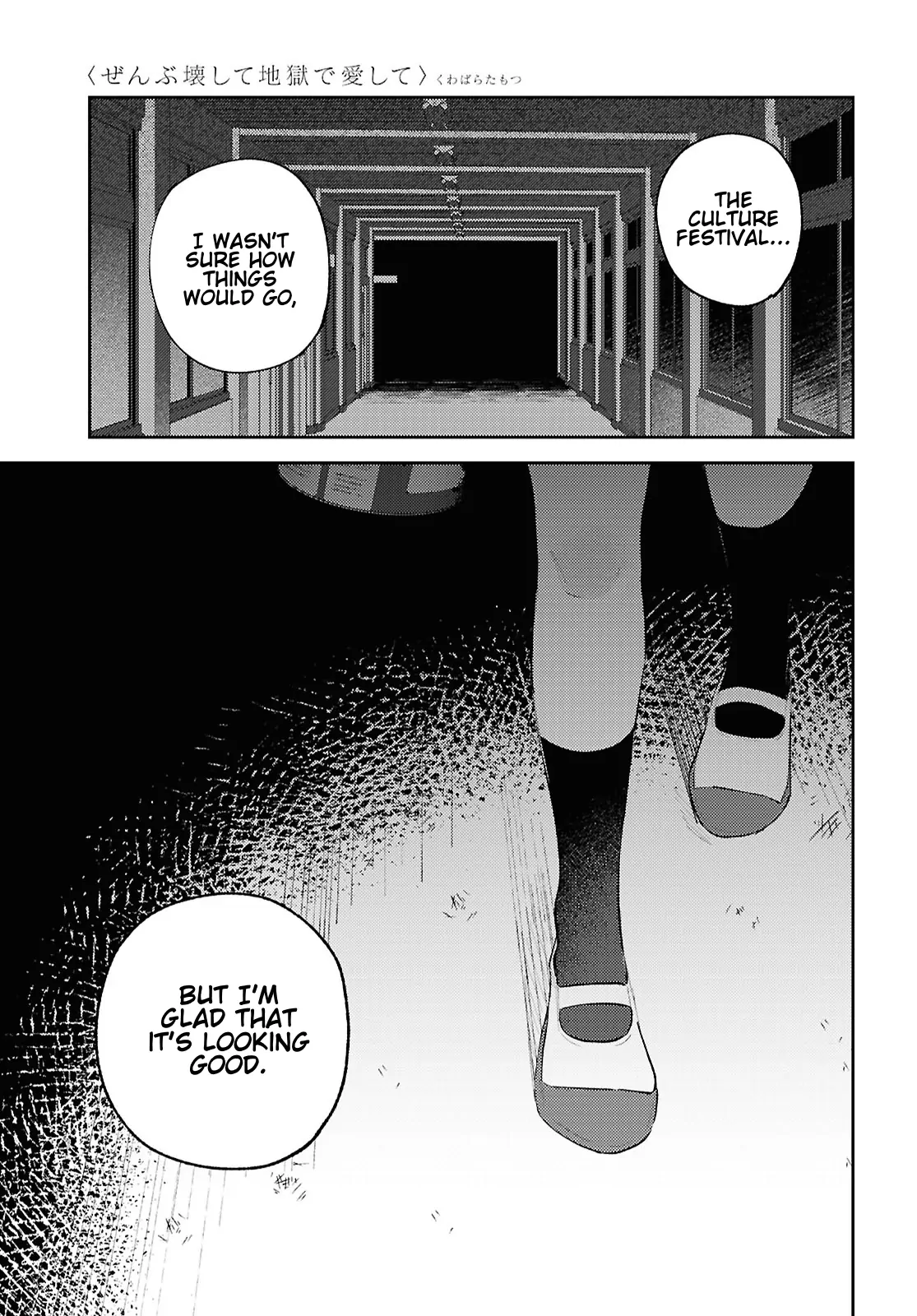 Destroy It All And Love Me In Hell! Chapter 23 - page 25