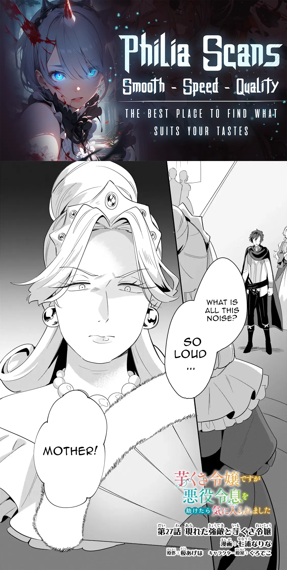 Imokusa Reijou Desu Ga Akuyaku Reisoku Wo Tasuketara Kiniiraremashita Chapter 27 - page 1