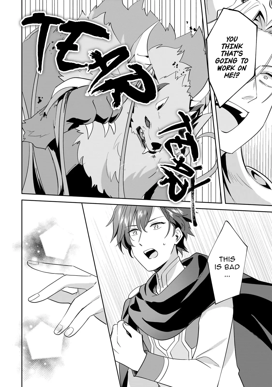 Imokusa Reijou Desu Ga Akuyaku Reisoku Wo Tasuketara Kiniiraremashita Chapter 27 - page 21