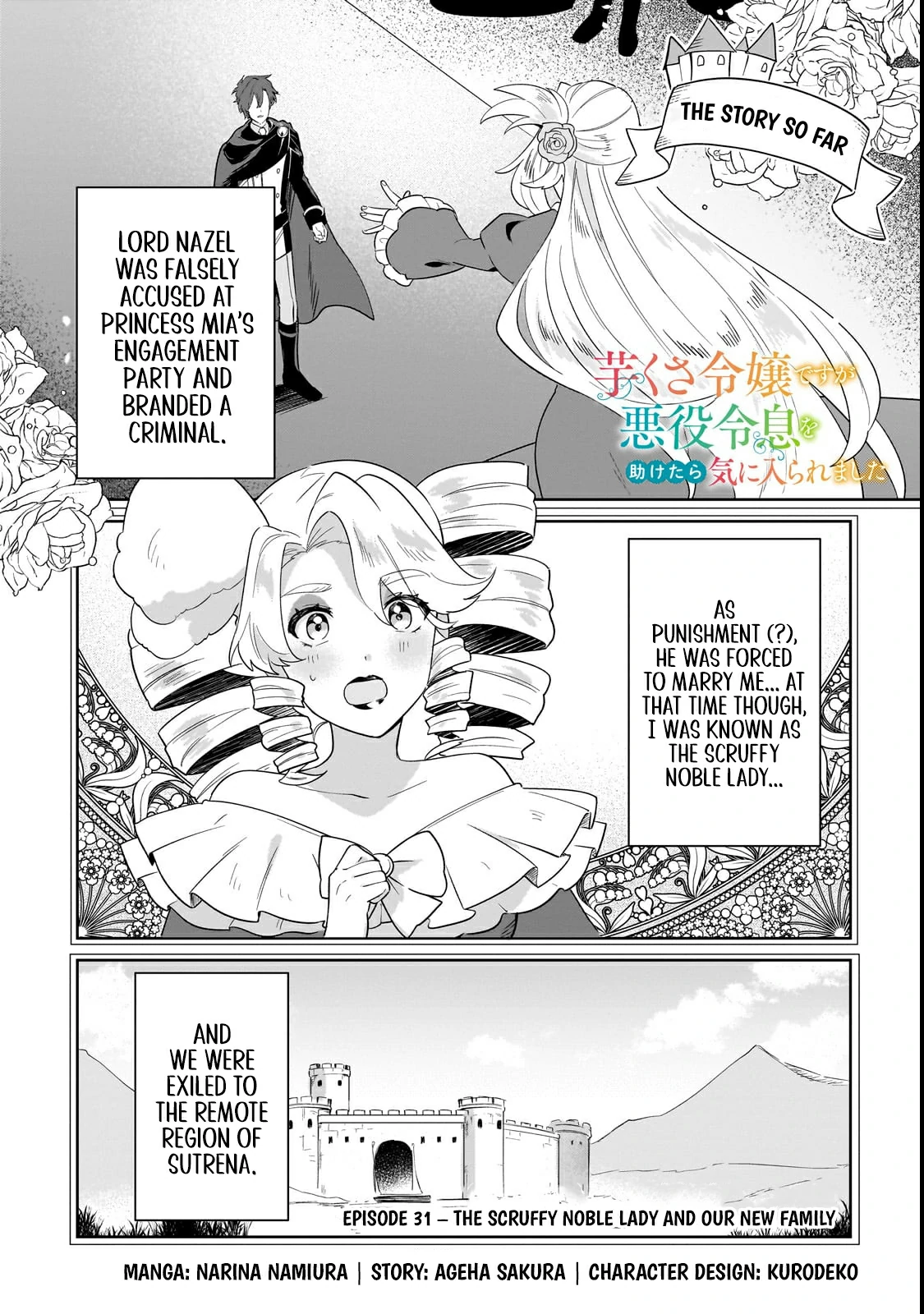 Imokusa Reijou Desu Ga Akuyaku Reisoku Wo Tasuketara Kiniiraremashita Chapter 31.1 - page 2