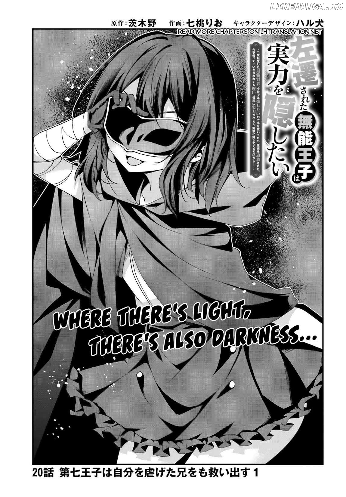 The Incompetent Prince Who Has Been Banished Wants To Hide His Abilities Chapter 20 - page 2