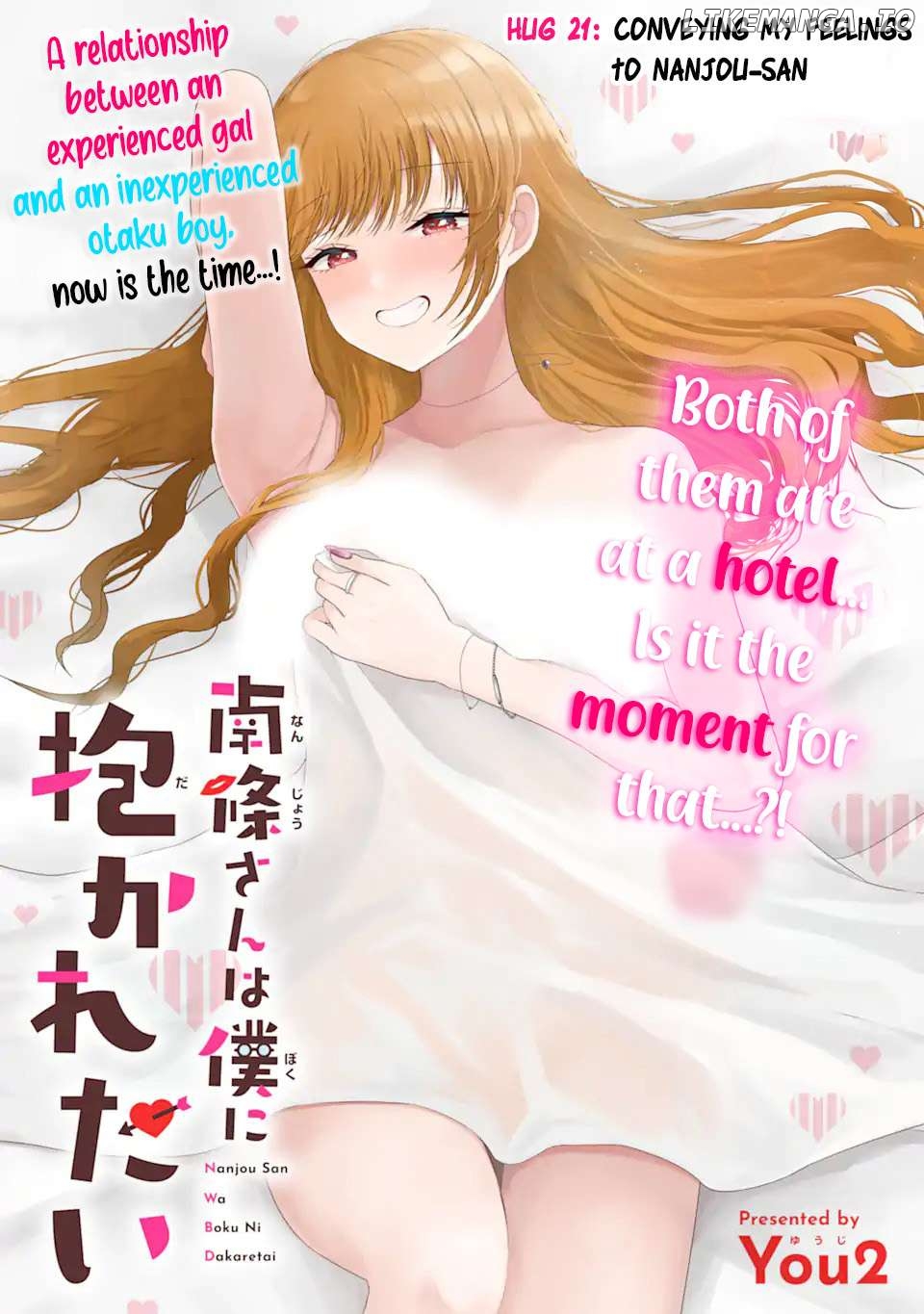 Nanjou-San Wa Boku Ni Dakaretai Chapter 21 - page 5