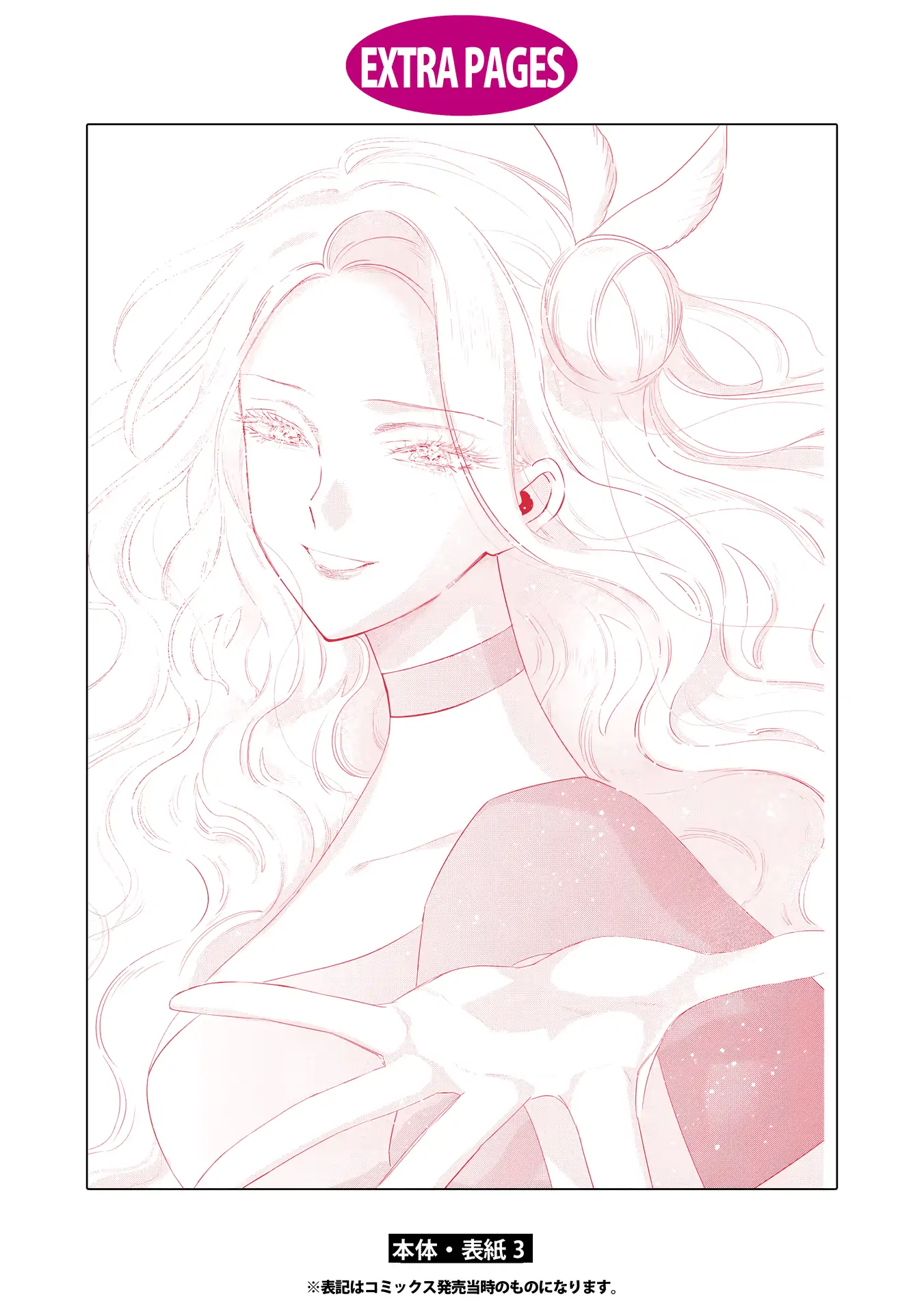 The One Within the Villainess Chapter 28.5 - page 10