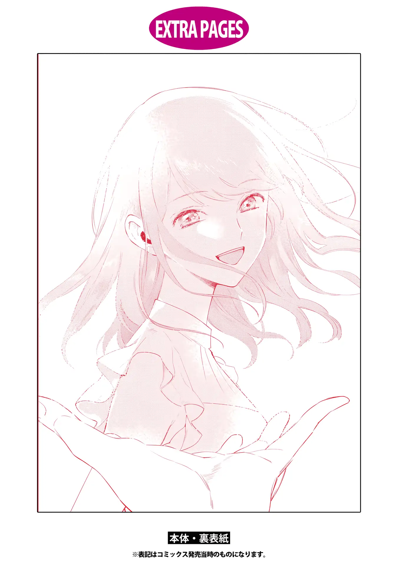 The One Within the Villainess Chapter 28.5 - page 11