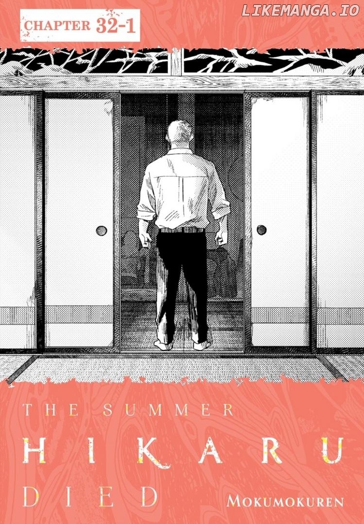 The Summer Hikaru Died Chapter 32.1 - page 1