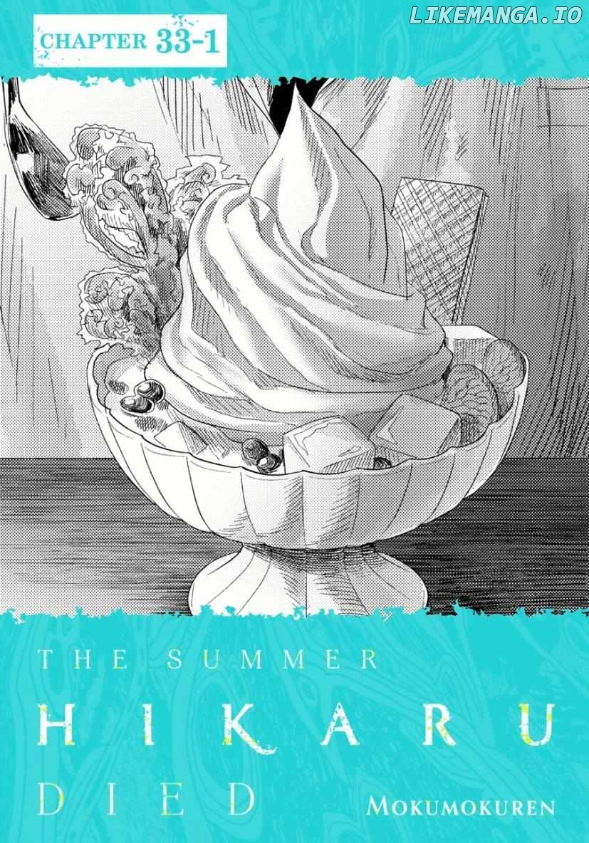 The Summer Hikaru Died Chapter 33.1 - page 1