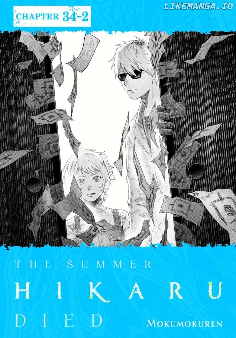 The Summer Hikaru Died Chapter 34 - page 15