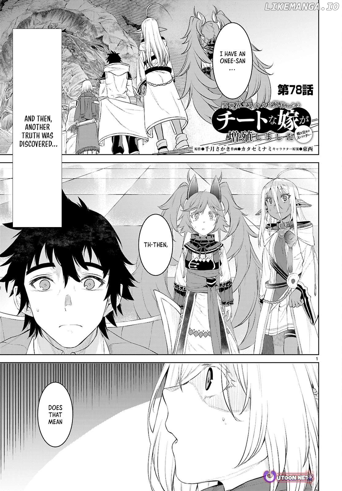 Isekai de Skill wo Kaitai shitara Cheat na Yome ga Zoushoku Shimashita: Gainen Kousa no Structure Chapter 78 - page 2