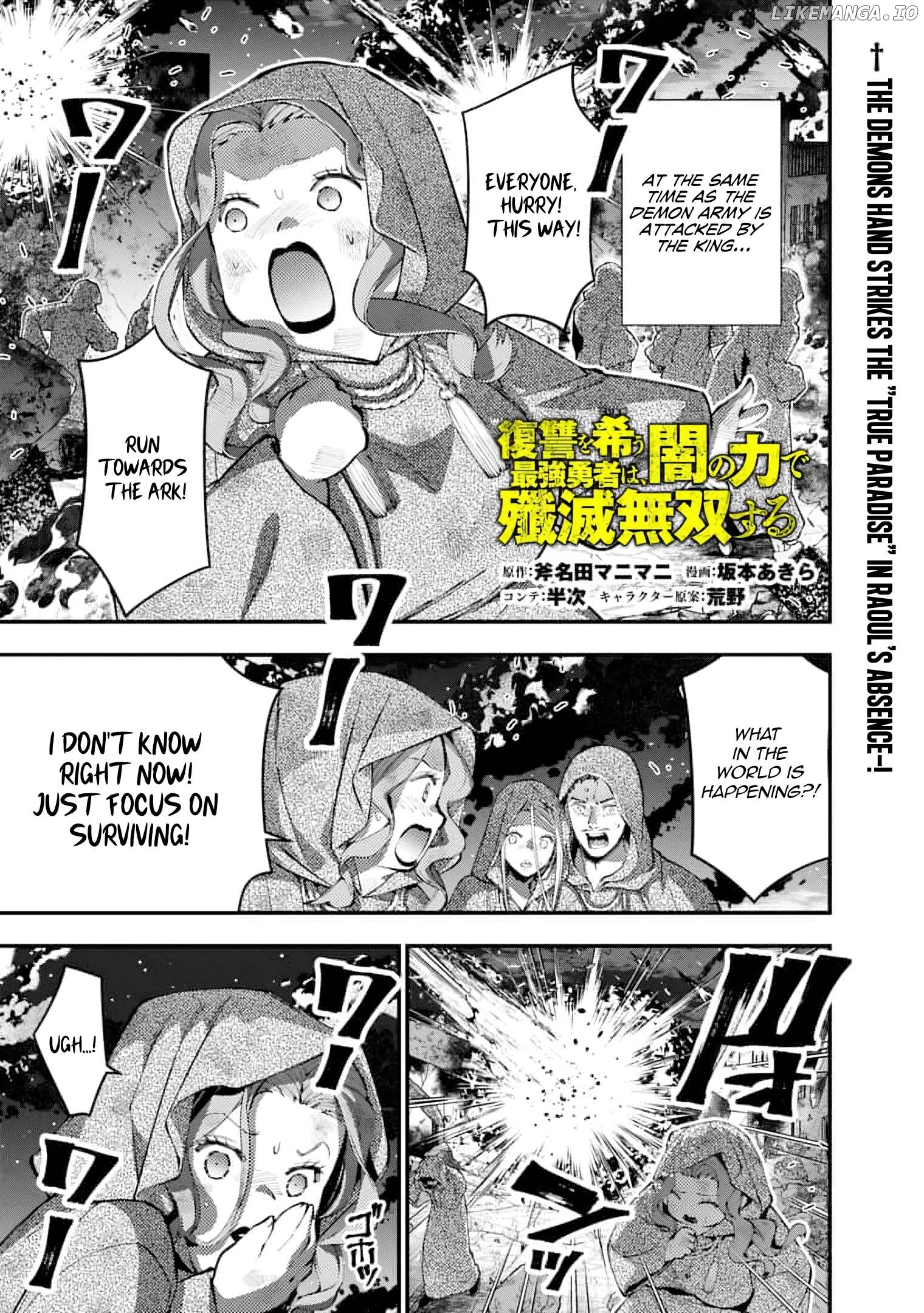 Fukushuu o Koinegau Saikyou Yuusha wa, Yami no Chikara de Senmetsu Musou Suru Chapter 117 - page 2