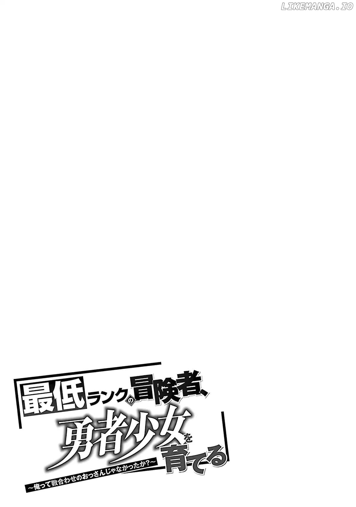 Saitei Rank No Boukensha, Yuusha Shoujo Wo Sodateru Orette Chapter 5.2 - page 4