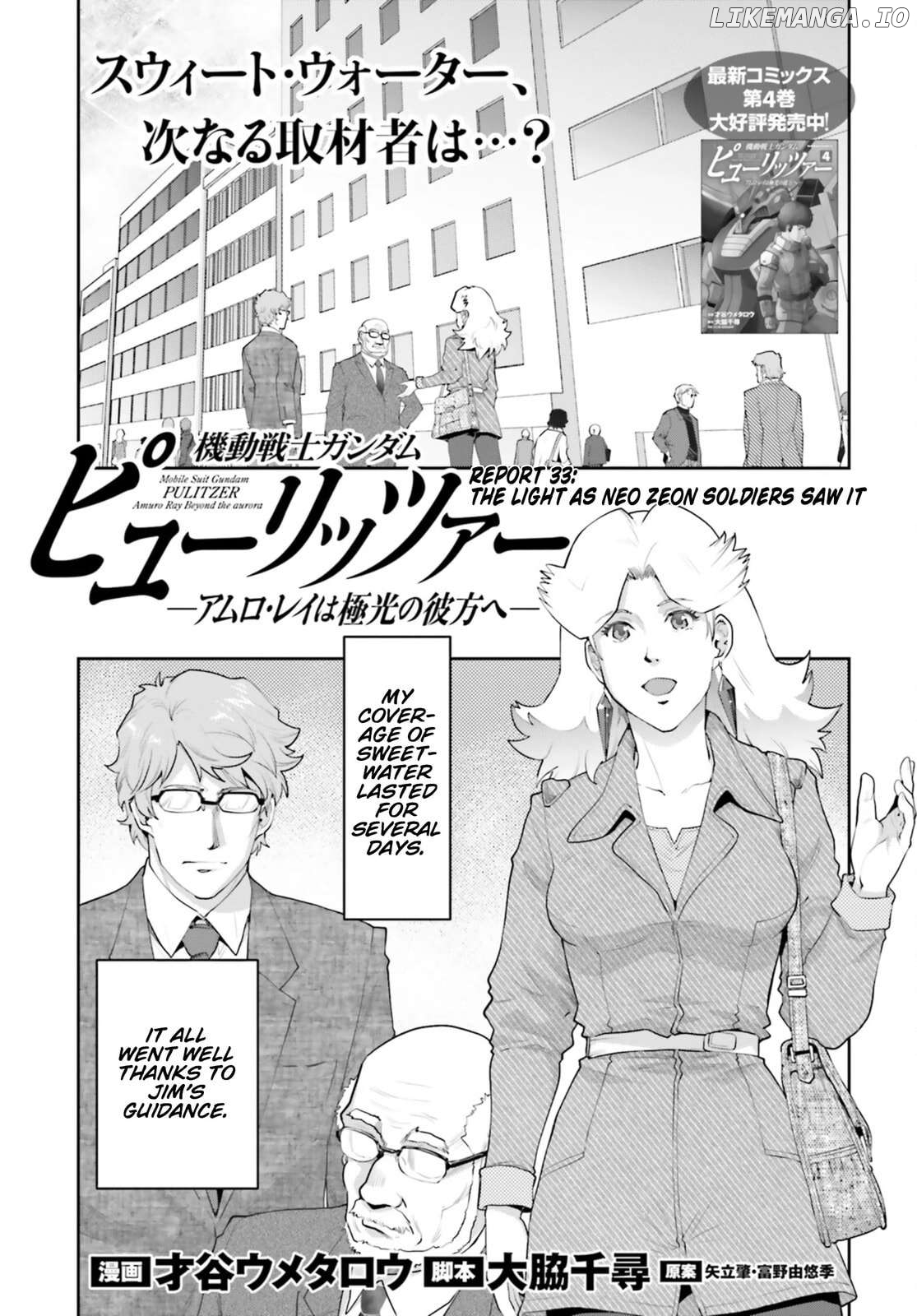 Mobile Suit Gundam Pulitzer - Amuro Ray Beyond The Aurora Chapter 33 - page 1