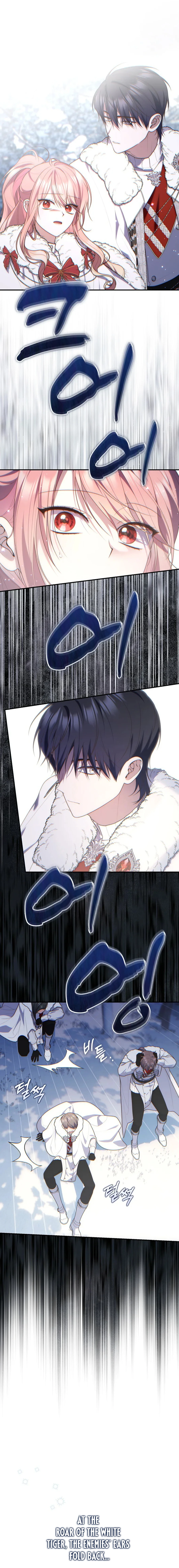 A Fortune-Telling Princess Chapter 112 - page 8