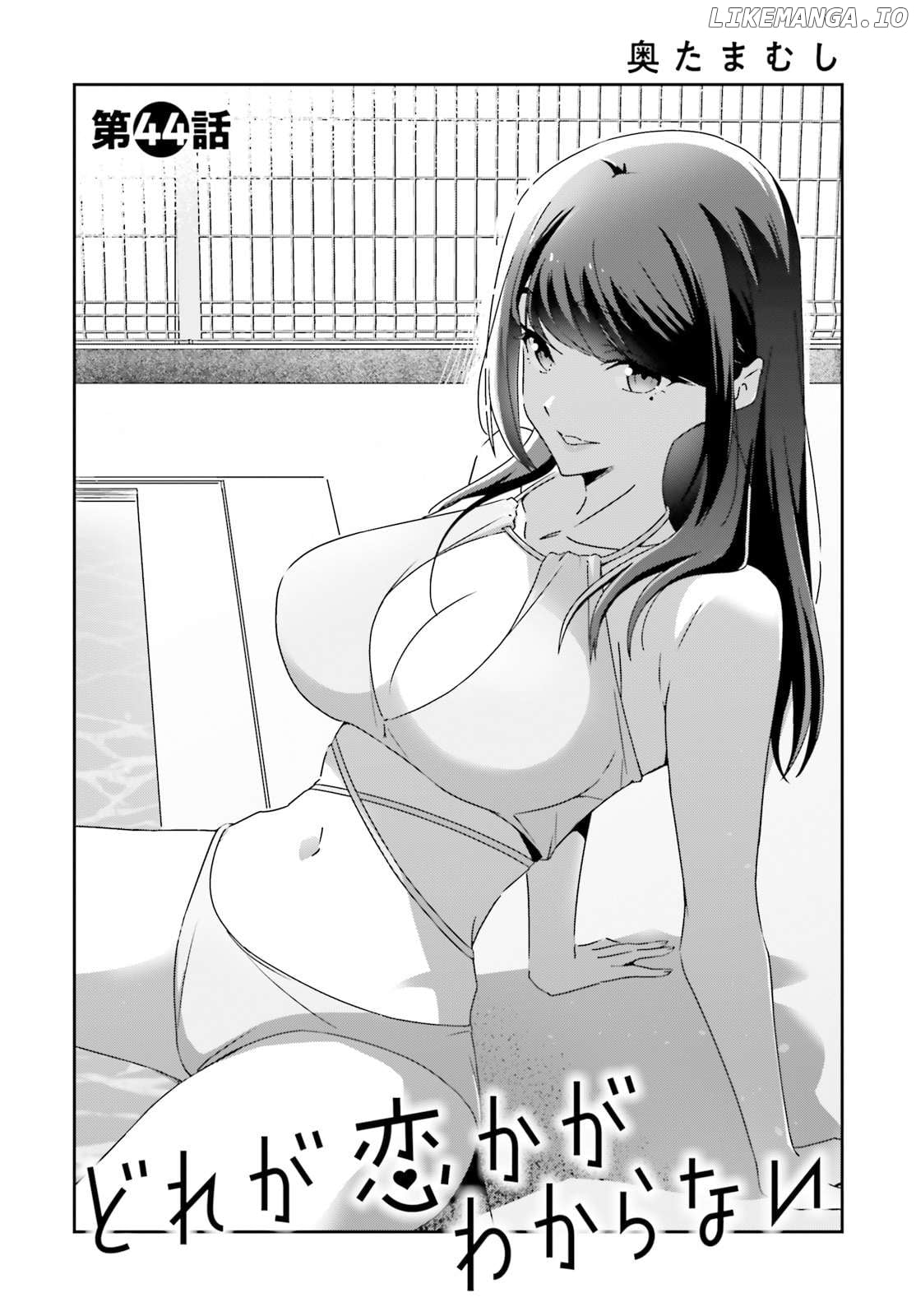 Dore Ga Koi Ka Ga Wakaranai Chapter 44 - page 1