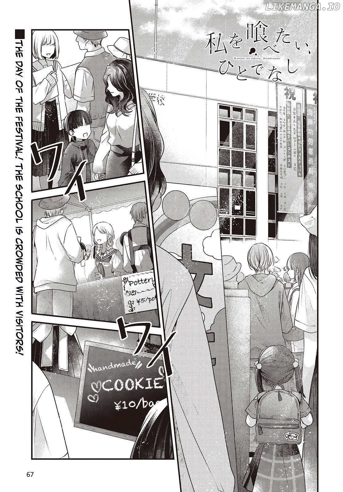 A Monster Wants To Eat Me Chapter 49 - page 1