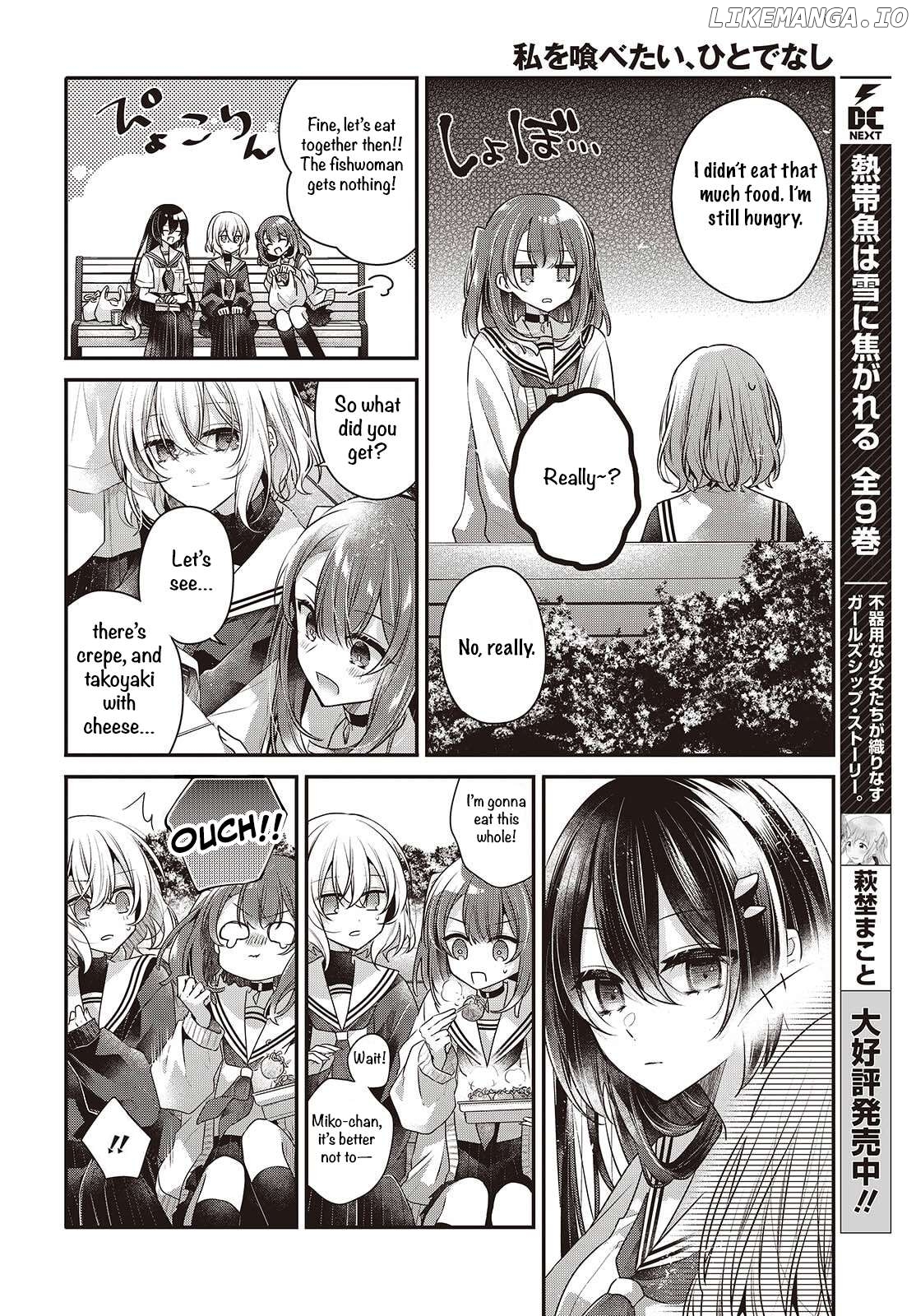 A Monster Wants To Eat Me Chapter 49 - page 6