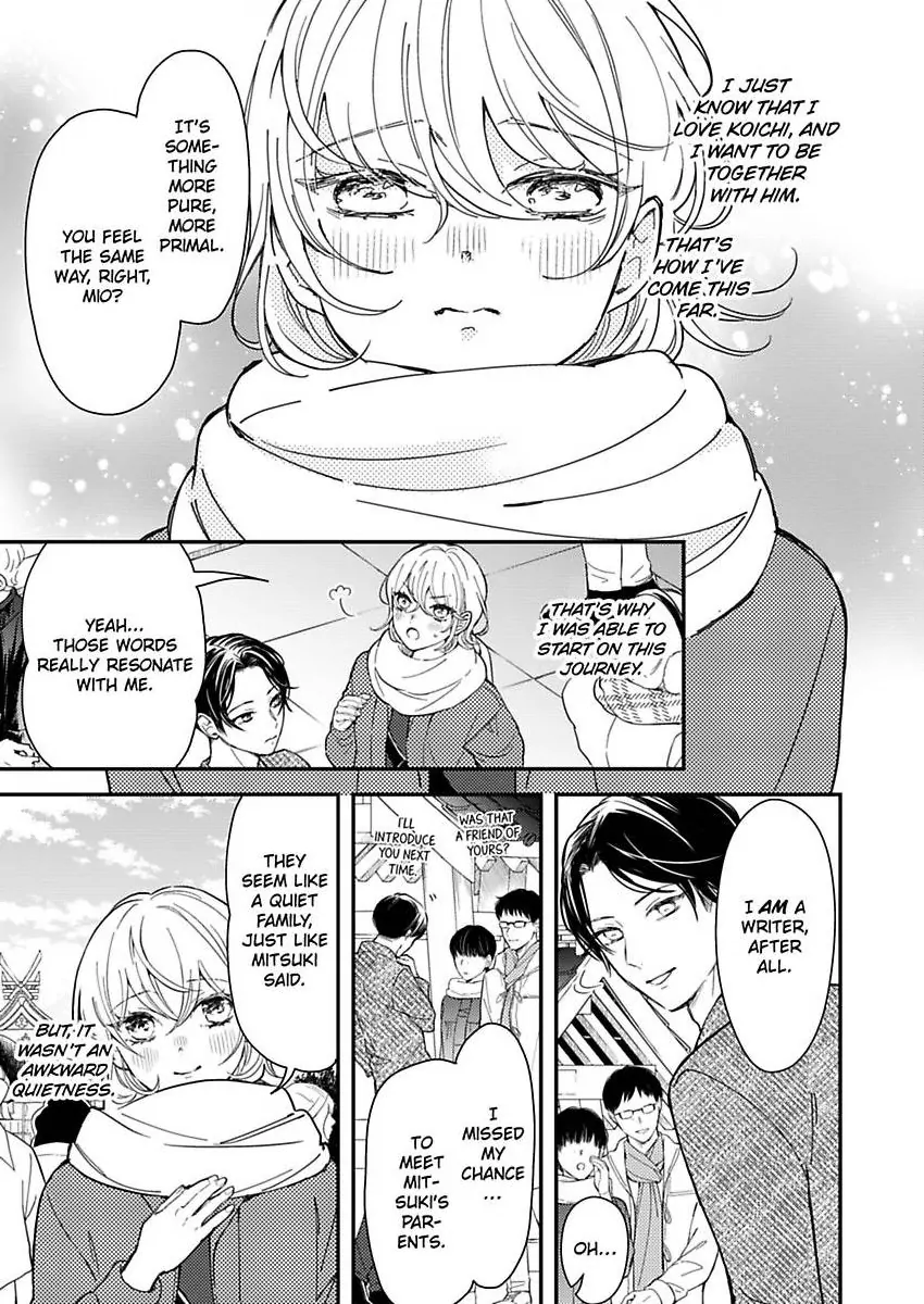 You Can Leave If You Want – Paying The Rent With My Body Chapter 32 - page 23