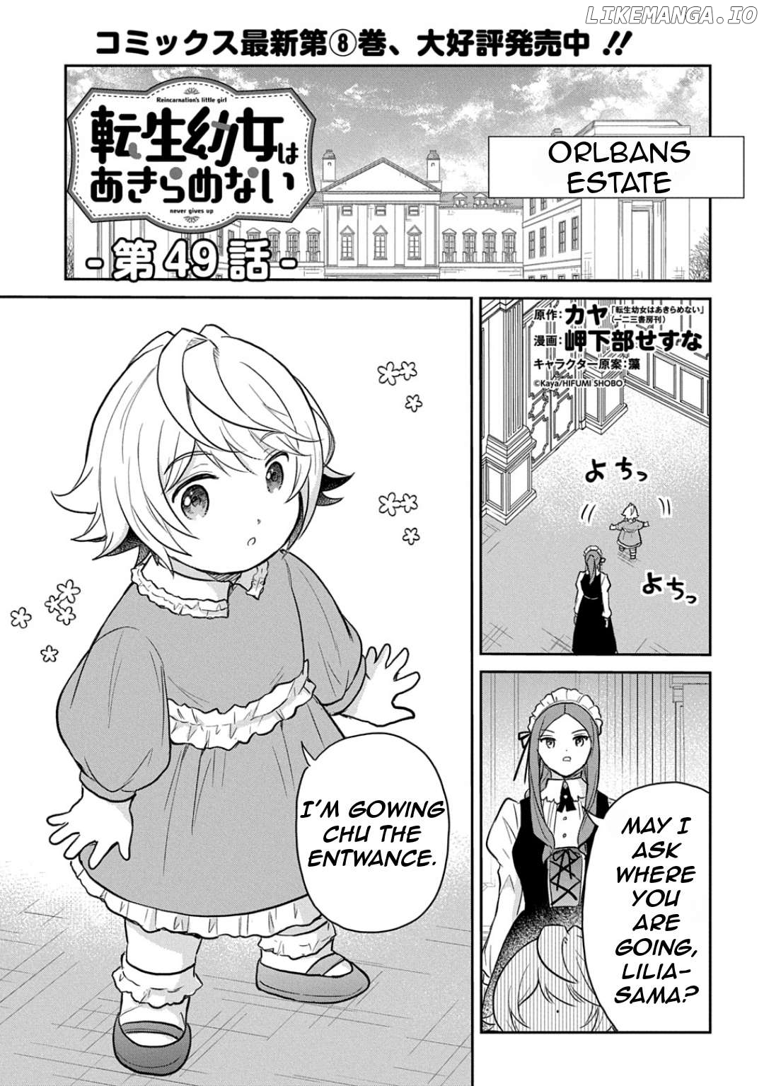 The Reborn Little Girl Won’t Give Up Chapter 49 - page 4
