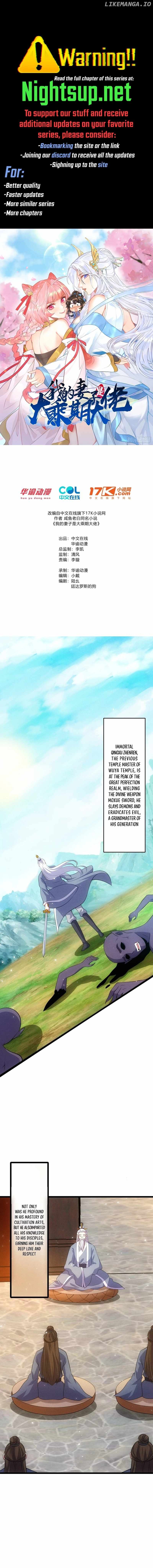 My Wife is a Heavenly Big Shot Chapter 80 - page 1