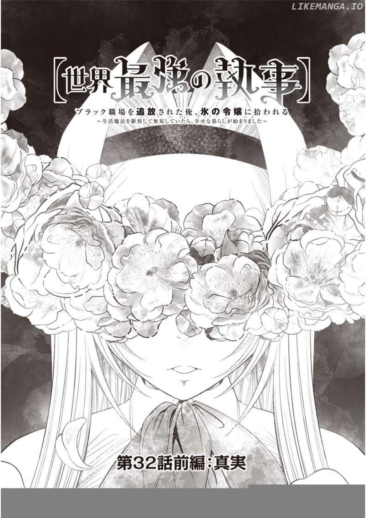 The World’s Strongest Butler Chapter 32.1 - page 1