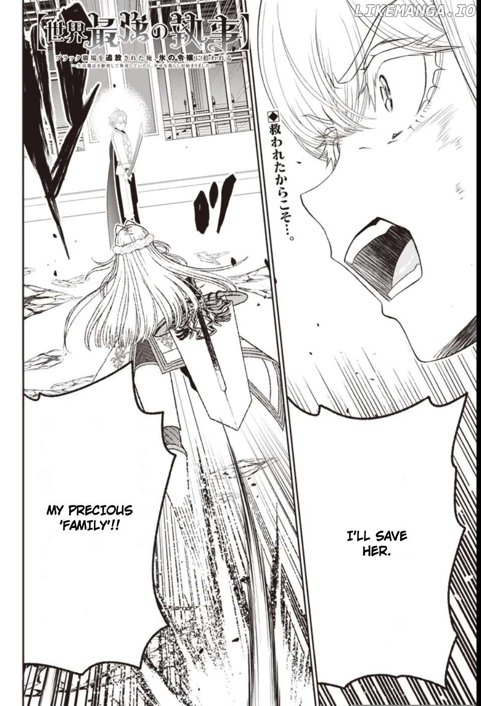 The World’s Strongest Butler Chapter 33 - page 14