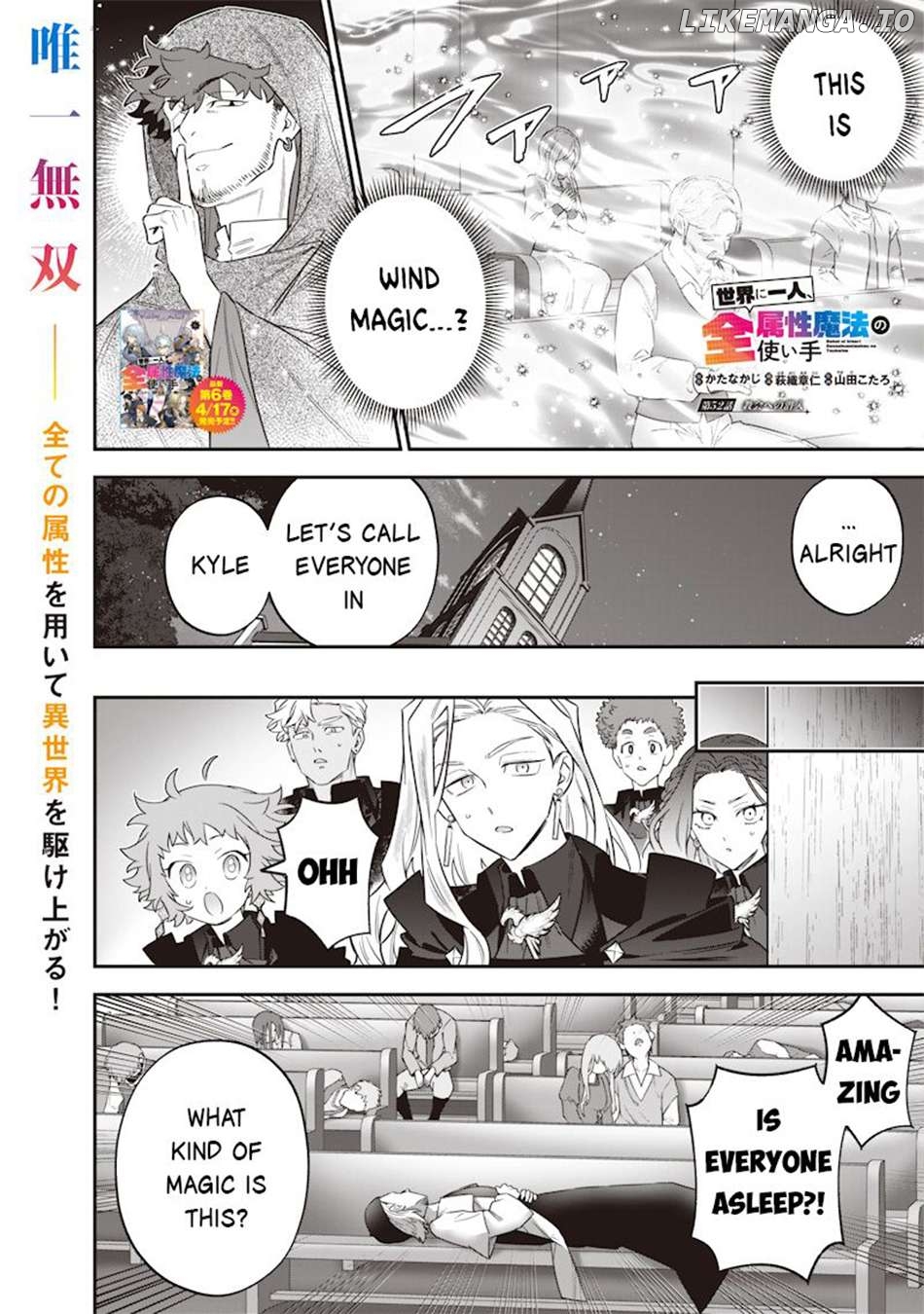 Sekai ni Hitori, Zenzokusei Mahou no Tsukaite Chapter 52 - page 3