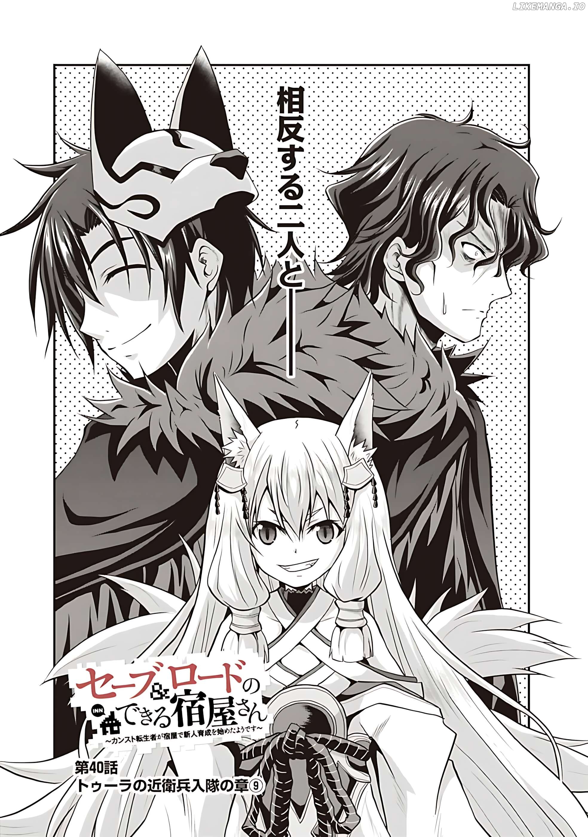 Save & Load no Dekiru Yadoya-San Chapter 40 - page 2