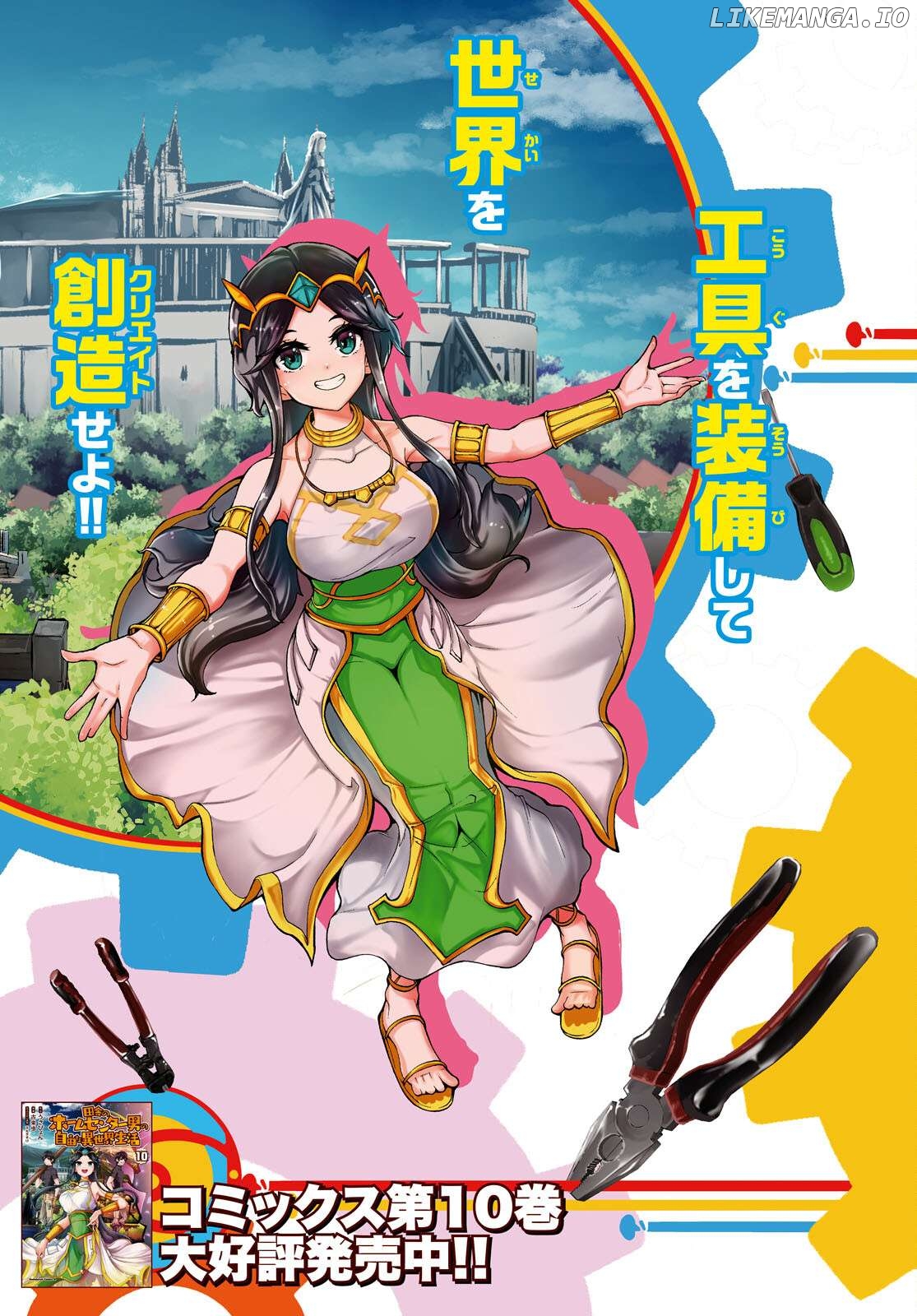 Inaka no Home Center Otoko no Jiyuu na Isekai Seikatsu Chapter 54 - page 3