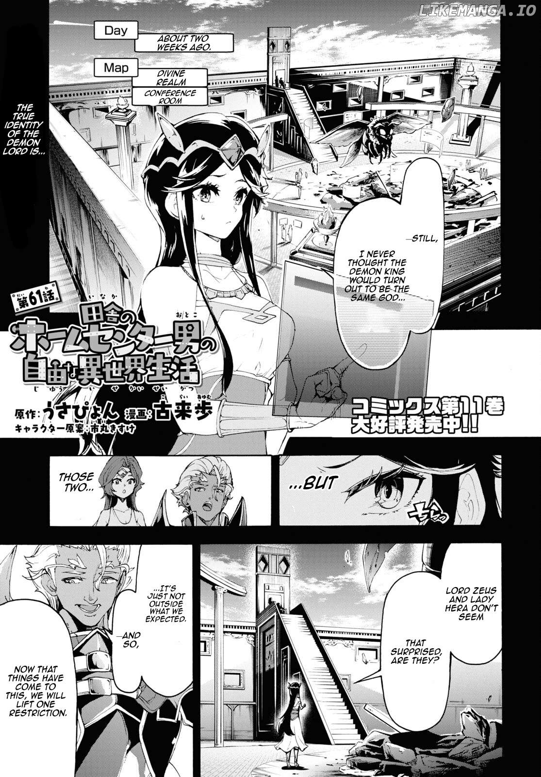 Inaka no Home Center Otoko no Jiyuu na Isekai Seikatsu Chapter 61 - page 1