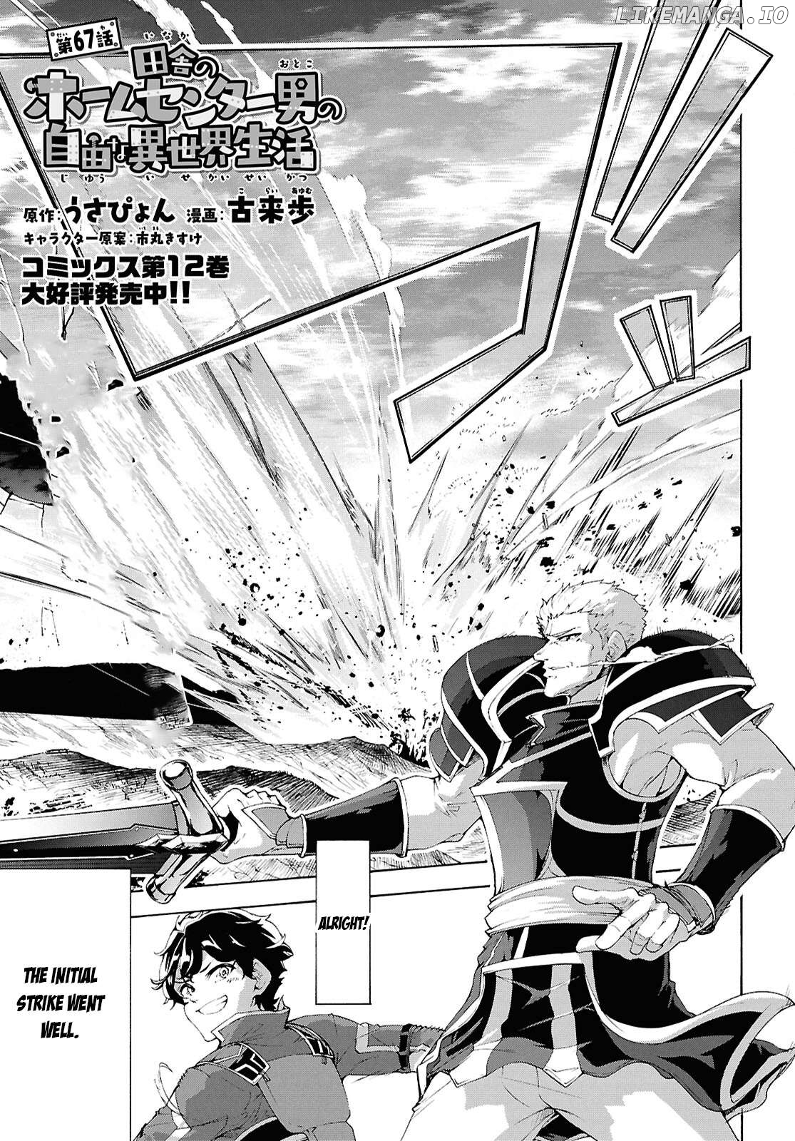 Inaka no Home Center Otoko no Jiyuu na Isekai Seikatsu Chapter 67 - page 1