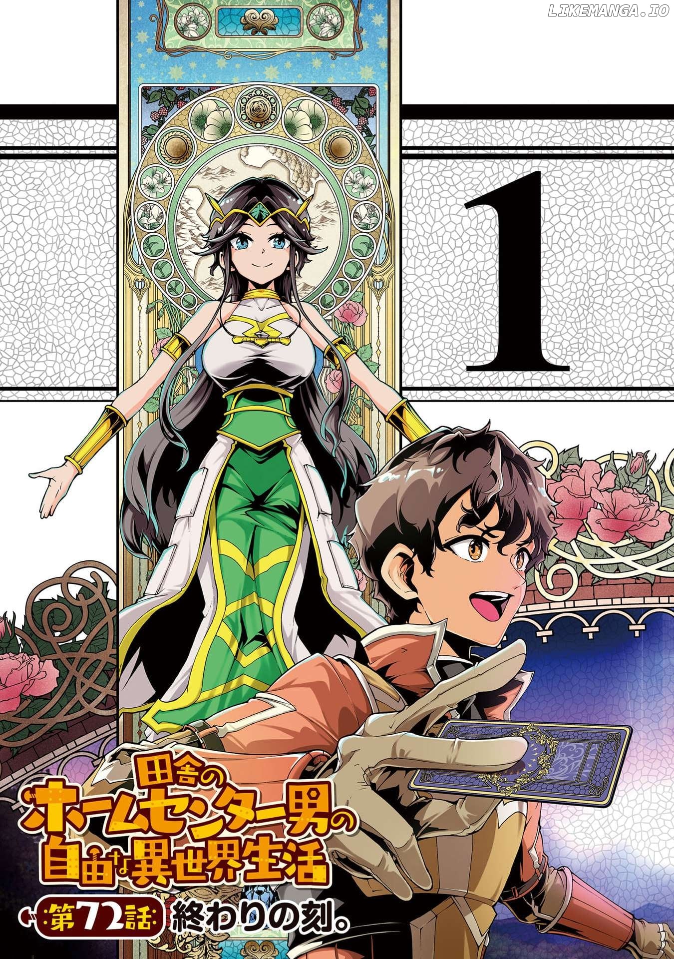 Inaka no Home Center Otoko no Jiyuu na Isekai Seikatsu Chapter 72 - page 3