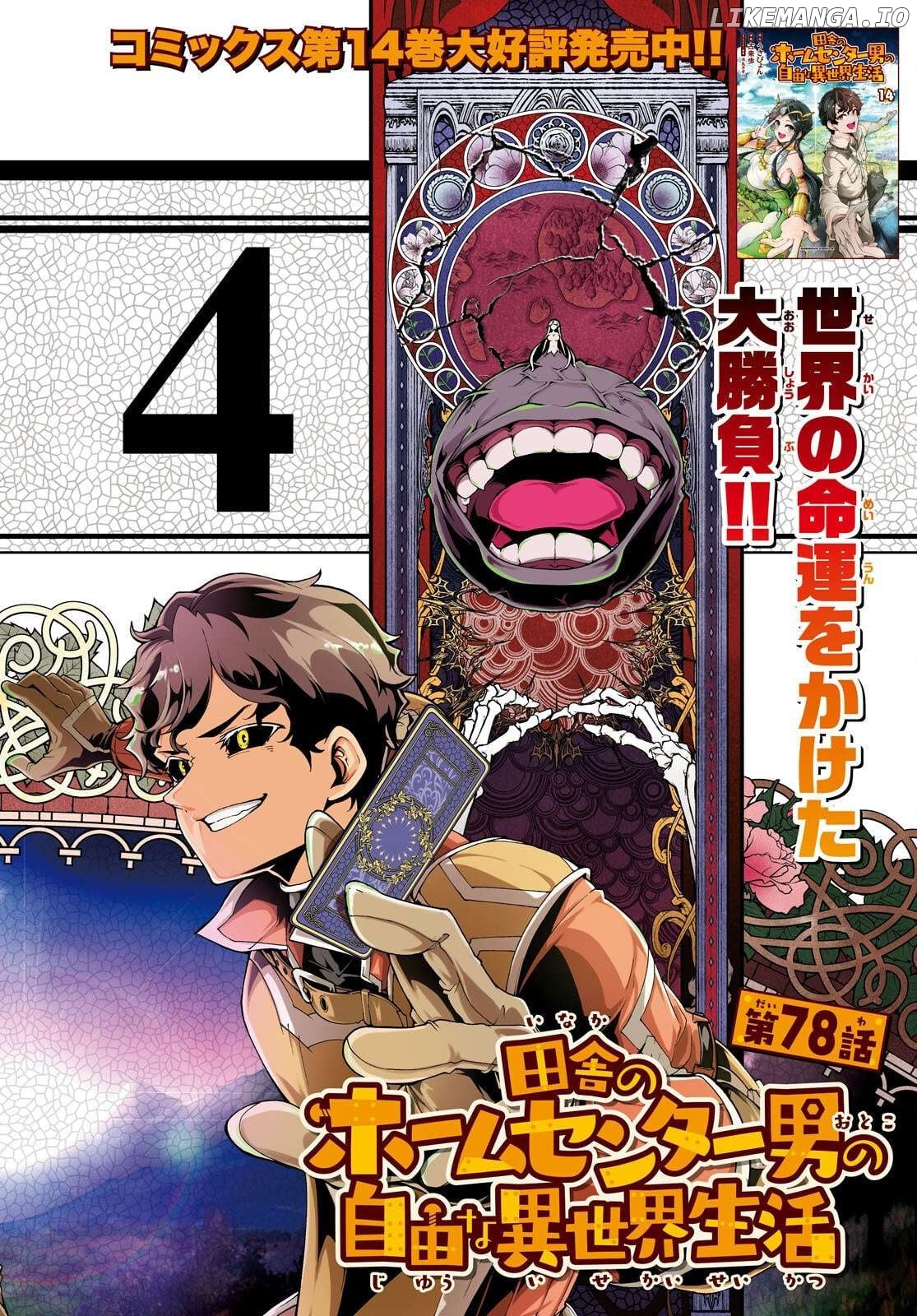 Inaka no Home Center Otoko no Jiyuu na Isekai Seikatsu Chapter 78 - page 2