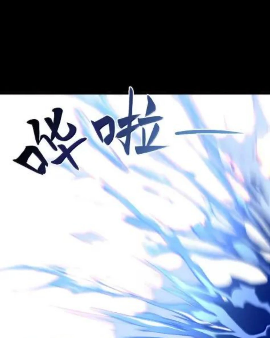 I Was Reborn as His Highness the Prince's Little Evil Dragon Chapter 90 - page 44